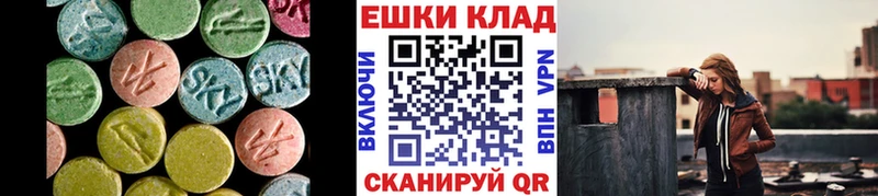 Экстази 280 MDMA  Курганинск 