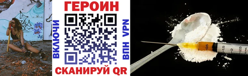 ГЕРОИН Heroin  Курганинск 