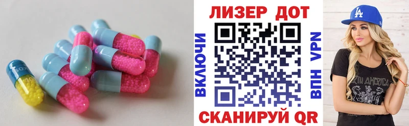 ЛСД экстази кислота Курганинск