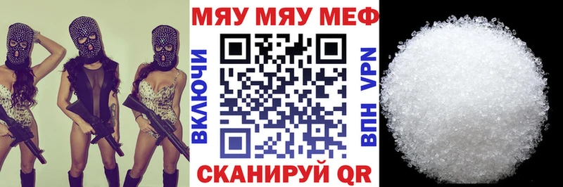 МЯУ-МЯУ мяу мяу  кракен как войти  Курганинск 